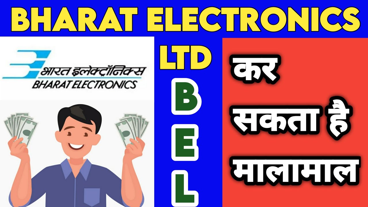 BEL SHARE LATEST NEWS BEL SHARE PRICE TODAY NEWS BEL TARGET YouTube BEL SHARE LATEST NEWS BEL SHARE PRICE TODAY NEWS BEL TARGET YouTube