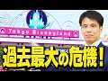 【ディズニー】開園以来で最大の危機！「赤字より恐れていること」とは？