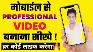Mobile Se Professional Video Eddit kaise Kre | Mobile Se Professional Video kaise Bnayei