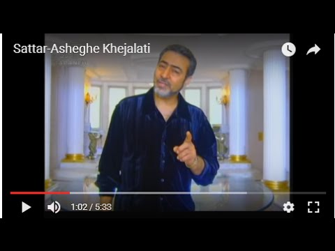 Sattar-Asheghe Khejalati ستار- عاشق خجالتی