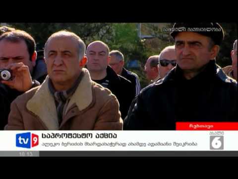 ახალი 6 | საპოტესტო აქცია | 03.02.13