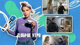 Секрет доброго утра у сотрудников АЛРОСА-Охрана