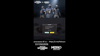 РАЗВАЛ 7 КАРТЫ | metro royale | pubg mobile