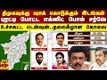 திமுகவுக்கு டஃப் கொடுக்கும் 7 இடங்கள்... புரட்டி போட்ட எக்ஸிட் போல் சர்வே - தலைகீழான கோவை