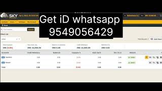 Sky exchange ID.Sky Exchange id kaise banaye?.Supermaster l'd, Master l'd, User I'd, Agent id in Sky