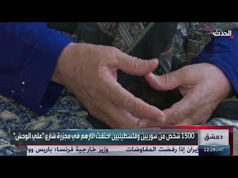 مجزرة شارع علي الوحش: فخ الموت في مخيم اليرموك