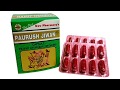 Paurush jiwan capsule review in hindi.