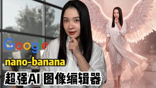 Download Lagu 怎样提前体验谷歌还未正式发布的超强大绘图模型?|nano-banana MP3 Download Lagu 怎样提前体验谷歌还未正式发布的超强大绘图模型?|nano-banana MP3