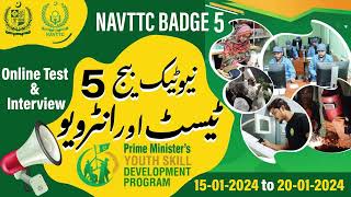 Navttc Courses Batch 5 Test Interview for selection | question answer 2024 نیو ٹیک انٹرویوسوال جواب