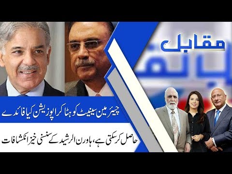 muqabil-|-11-july-2019-|-haroon-ur-rasheed-|-zafar-hilaly-|-alina-shigri-|-92newshd