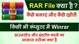 How To Download Install Winrar In Any Pc And Laptop.  Winrar Kaise Install Kare