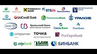 Вебинар 13.09.2019 (Часть 2) - Расчетный счет в банке. Где и как открыть? На что обратить внимание? Вебинар 13.09.2019 (Часть 2) - Расчетный счет в банке. Где и как открыть? На что обратить внимание?
