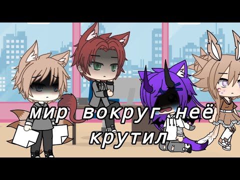 песня мир вокруг нее крутил называл. мари краймбрери пряталась в ванной. песня мир вокруг нее крутил называл. тексты песен. тексты песен которые знают все.