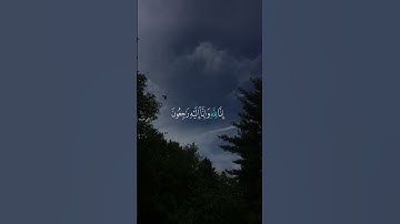 وَبَشِّرِ الصَّابِرِينَ - إسلام صبحي - سورة البقرة