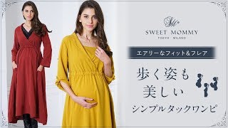 授乳服に見えない歩く姿も美しいワンピ　カシュクールシャツワンピース　授乳服兼マタニティウェア