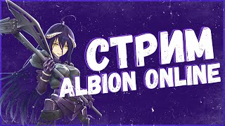:   ALBION ONLINE | 