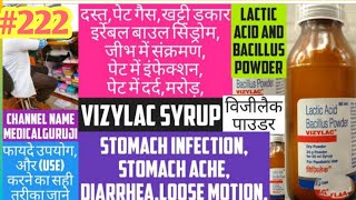 VIZYLAC Syrup || Use , Dose, Side effects Full hindi Review | Lactic Acid Bacillus Syrup Use hindi