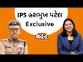 Career         ips hasmukh patel   jamawat