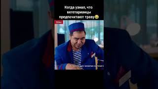 🤣🤣🤣 Подпишись!#funny #приколы #funnyvideo #kazakhstan #motivation #foryou