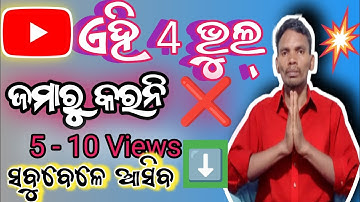 Shorts video kemiti upload kariba | 5-10 Views problem solved | 🔥 Shorts viral tip 2025 #unique0.b