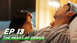 【FULL】The Heart Of Genius EP13 | Lei Jiayin × Zhang Zifeng × Steven Zhang | 天才基本法 | iQIYI