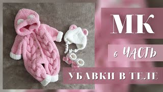 картинка: MK 6 / ПЛЮШЕВЫЙ КОМБЕНЕЗОН С ПЫШНЫМИ КОСАМИ /Размер от 0 до 3 мсцев /УБАВКИ В ТЕЛЕ