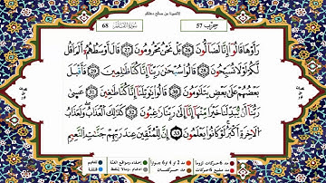 سورة القلم برواية ورش القارئ ياسين الجزائري