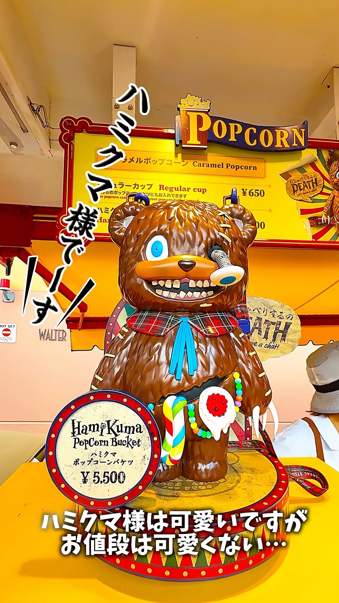 USJ】ハミクマポップコーンバケツ買ってみた #usjファン #ユニバ