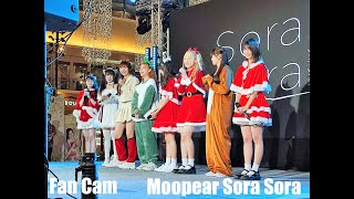 (Fan Cam)สักครั้งที่ได้บอกเธอ - Sora! Sora! (Moopear Focus) @ Fashion Island 25.12.2021