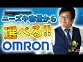 【蓄電池のTOP営業マンが教える】世界最小・最軽量クラス！設置場所を選ばないフレキシブルなOMRON(オムロン)をご紹介します #太陽光発電