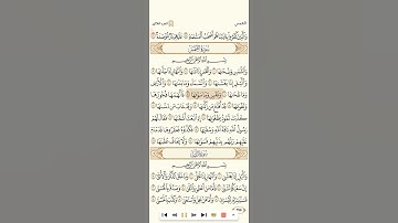 سورة الشمس للشيخ هاني الرفاعي 1080