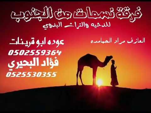 دحية عوده ابو قرينات نار