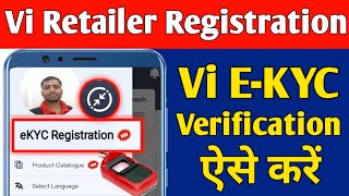 Smart Connect App New Update 2022 Vi E-KYC Retailer Registratione Vi Biometric Document Verification screenshot 5