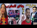 هاتو المغرب ليرفع كأس العرب 2025 اول تعليق على الفوز 