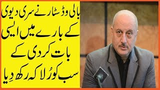 Anupam Kher tearfull Message after the death of Sridevi