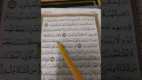 تصحيح تلاوة سورة آل عمران آية ٢٣ و ٢٤ و ٢٥ و ٢٦ و٢٧ 