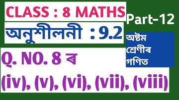 CLASS :8 MATHS, অনুশীলনী  : 9.2, Q. NO. 8 ৰ (iv), (v), (vi),(vii), (viii) ৰ সমাধান SCERT,ASSAM