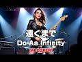 【Heavy Rock ver.】遠くまで (To-ku made) / Do As Infinity (AI Cover)