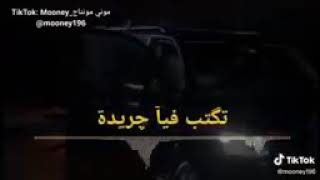 أغنية صاير للهامل هيبة يا دنيا شو غريبة 💪