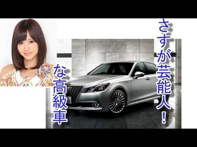 車好き芸能人の高級車がさすがな感じ 3 Youtube