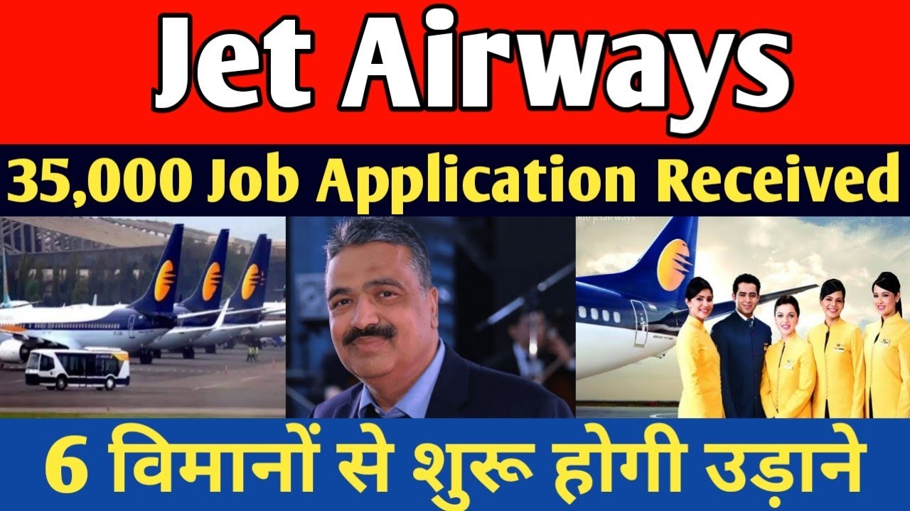 Good News : Jet Airways की  Revival Date आ गई Jet के Passengers और Employee के लिए अच्छी खबर.