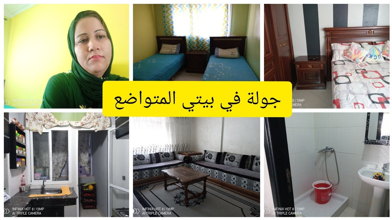 جولة في منزلي بالكامل🏡 تقدية ديال اسبوع # طاجين بالملوخية# عصير شهدية🌹