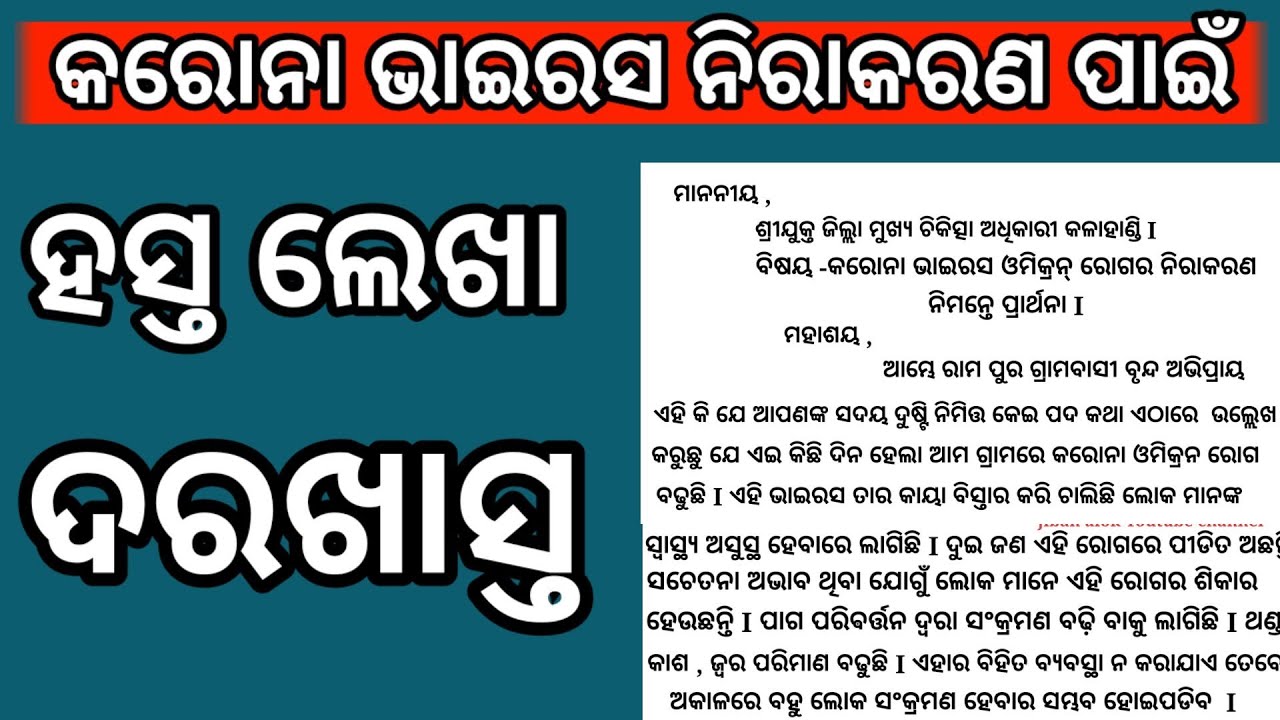 creative writing in odia