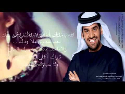وتبقى لي حسين الجسمي