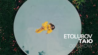 Смотреть клип Etolubov - Таю