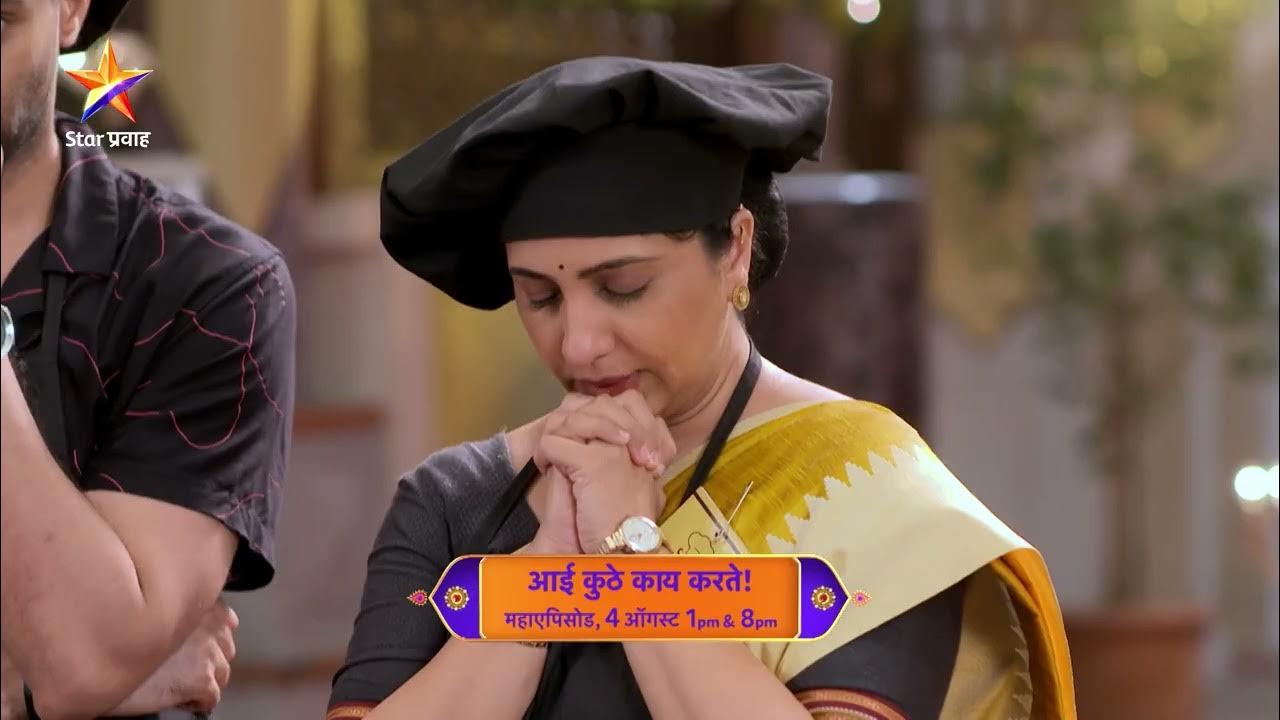 Voot Aai Kuthe Kay Karte Star Pravah Aai Kuthe Kay Karte |कोण ठरणार महाराष्ट्राची सुगरण जोडी...?| Star