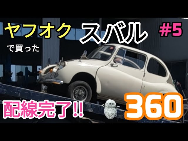 スバル360レストア日記Vol 14】キャブオーバーホール成功 エンジン始動