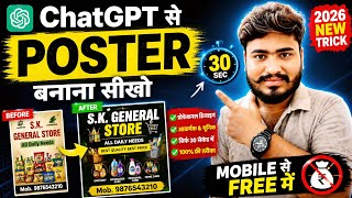 How to make a professional shop poster from ChatGPT | Free AI poster design from mobile in 2026 screenshot 5