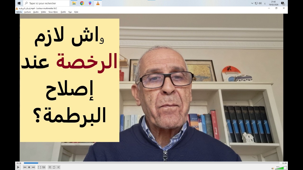 إصلاح برطمة في عمارة واش ضروري رخصة الإصلاحات؟؟