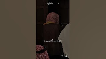ما تيسر من سورة الشعراء القارئ احمد العبيد#quran #islam #islamicvideo #قرآن #قران_كريم #اكسبلور